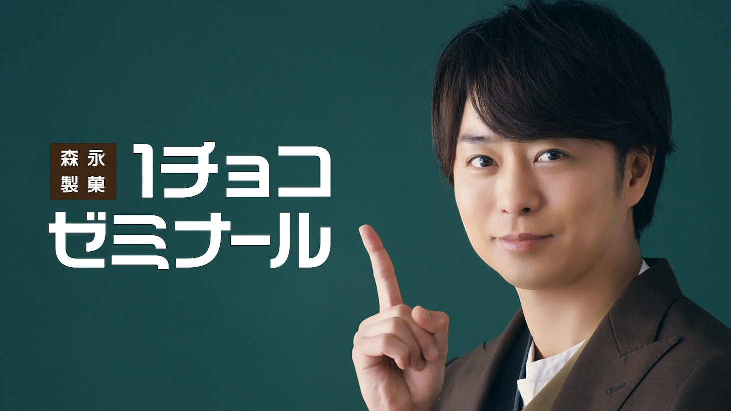 櫻井翔（嵐）