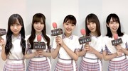 左から齊藤京子、加藤史帆、佐々木美玲、小坂菜緒、金村美玖。(c)日本テレビ