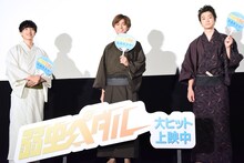 左から坂東龍汰、永瀬廉、伊藤健太郎。