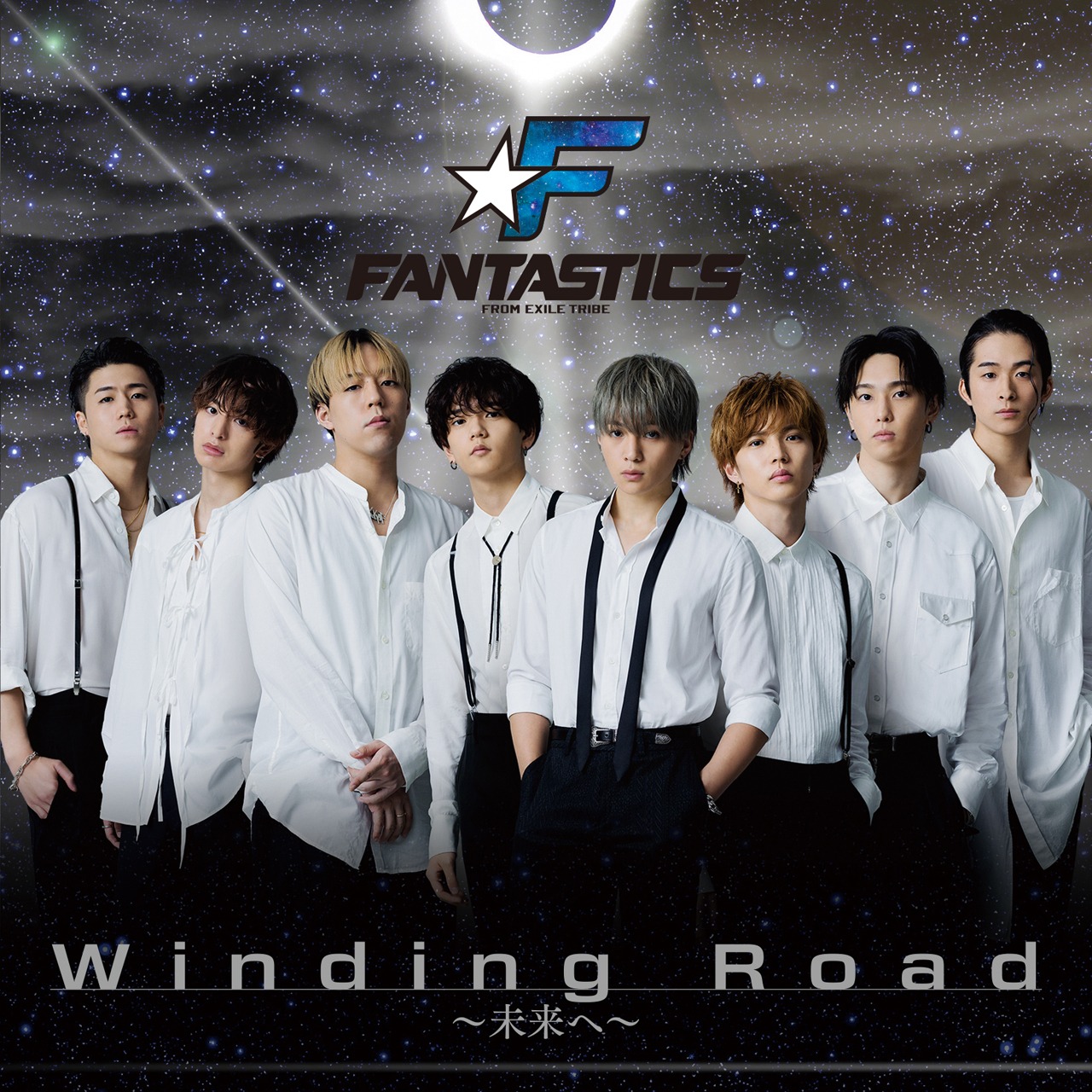 FANTASTICS from EXILE TRIBE「Winding Road～未来へ～」CDジャケット