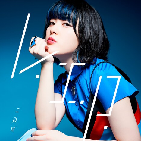 こゑだ「V.I.P」配信ジャケット