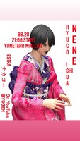 NENE「Yumetaro Online Live feat. Koji Nakamura, estra & Ryugo Ishida」告知ビジュアル