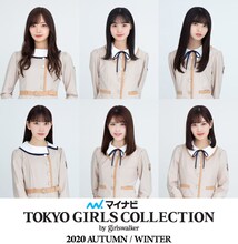 「第31回 マイナビ 東京ガールズコレクション 2020 AUTUMN/WINTER ONLINE」に出演する乃木坂46メンバー。