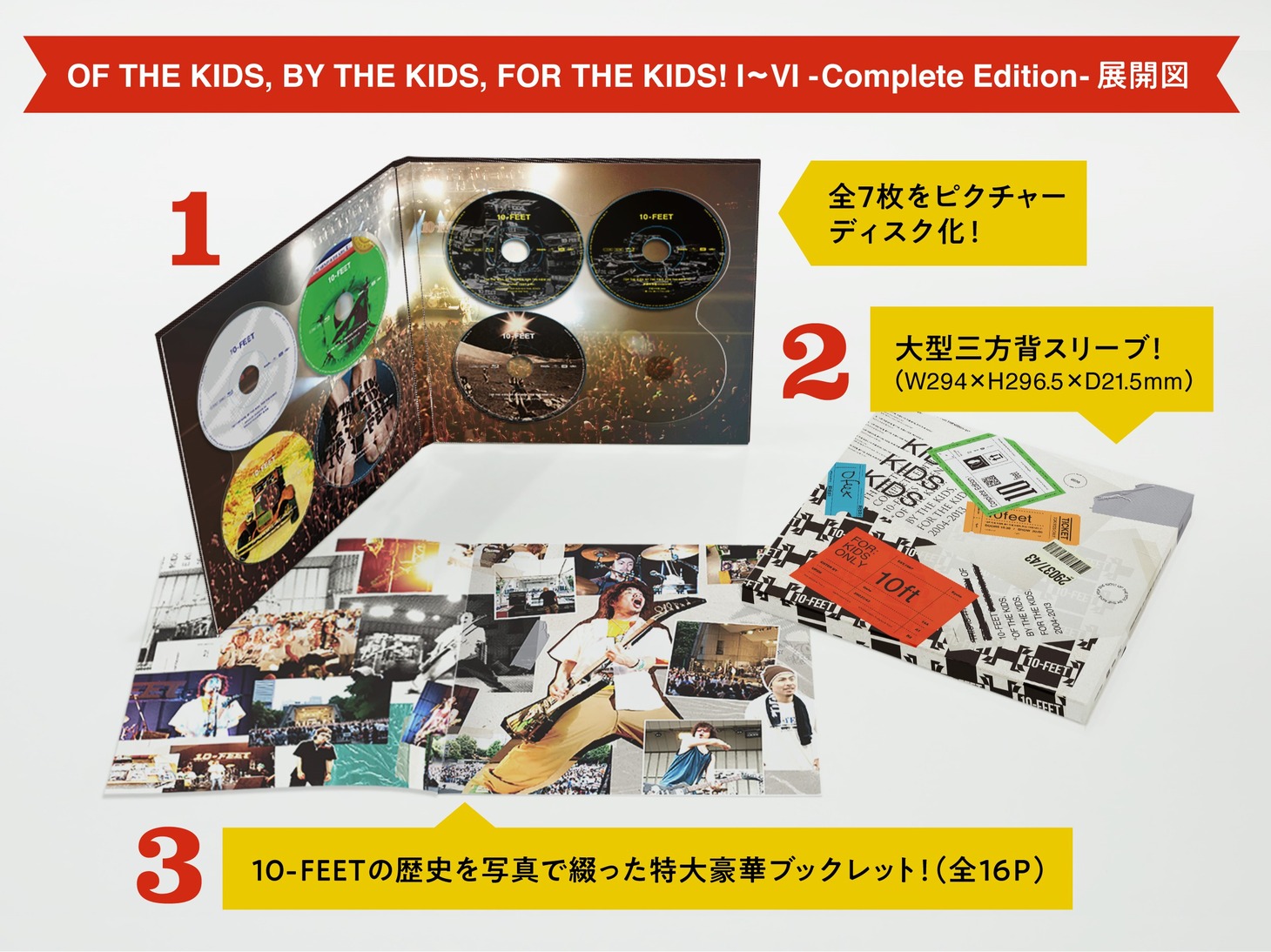 10-FEET「OF THE KIDS, BY THE KIDS, FOR THE KIDS! I～VI -Complete Edition-」ビジュアル