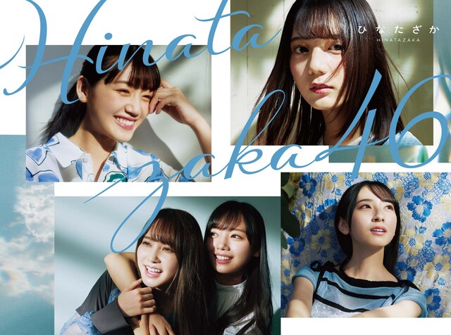 日向坂46「ひなたざか」初回限定盤 TYPE-Aジャケット