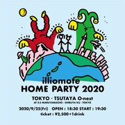 「illiomote HOME PARTY 2020」告知ビジュアル