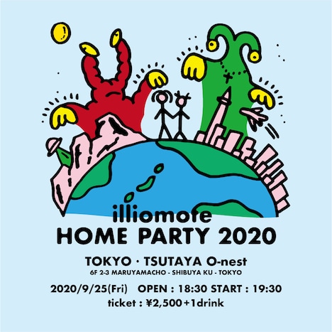 「illiomote HOME PARTY 2020」告知ビジュアル