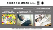 阪本奨悟「=+」購入特典