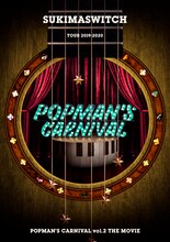 スキマスイッチ「スキマスイッチ TOUR 2019-2020 POPMAN'S CARNIVAL vol.2 THE MOVIE」通常盤DVDジャケット