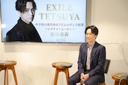 EXILE TETSUYA(写真提供:LDH JAPAN)