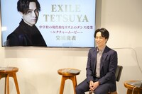EXILE TETSUYA（写真提供：LDH JAPAN）