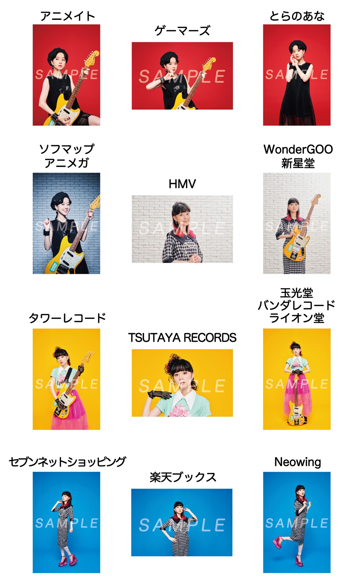 購入者特典L版ブロマイド
