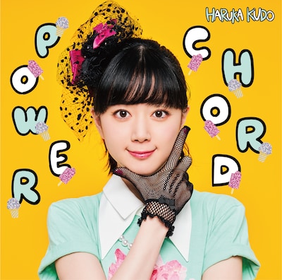 工藤晴香「POWER CHORD」TYPE-Aジャケット