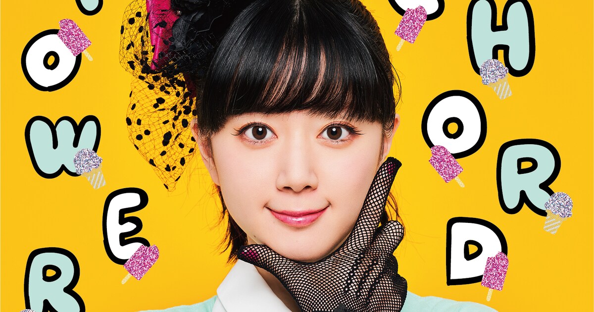 工藤晴香、新作ミニアルバムで作曲に挑戦「とにかく希望が見える1枚に 