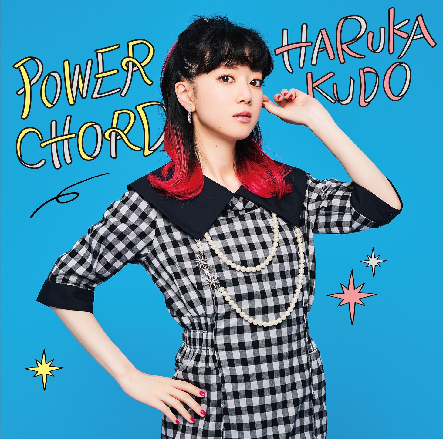 工藤晴香「POWER CHORD」TYPE-Bジャケット
