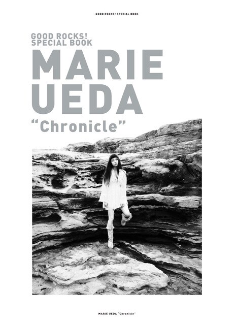 植田真梨恵「GOOD ROCKS! SPECIAL BOOK MARIE UEDA "Chronicle"」書影