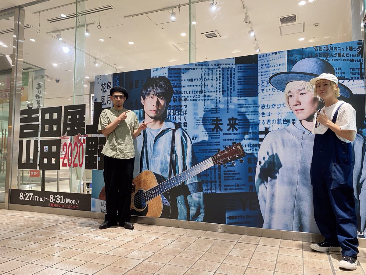 吉田山田展 今年はコロナ禍で山田が描いた絵画展示 音楽ナタリー