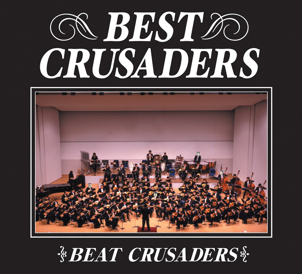 散開”から10年、BEAT CRUSADERSのラストラム時代の音源を