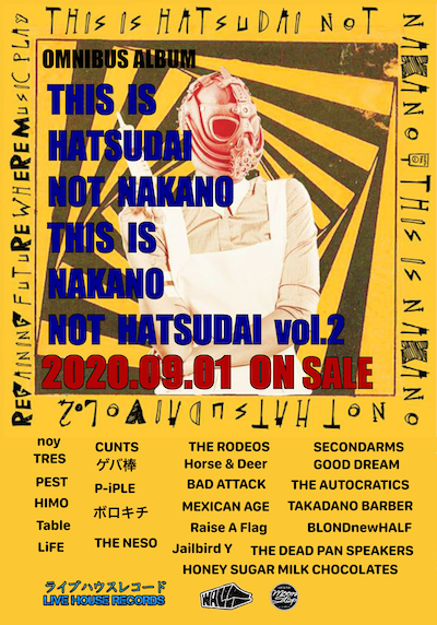 「THIS IS HATSUDAI NOT NAKANO, THIS IS NAKANO NOT HATSUDAI 2」告知ビジュアル