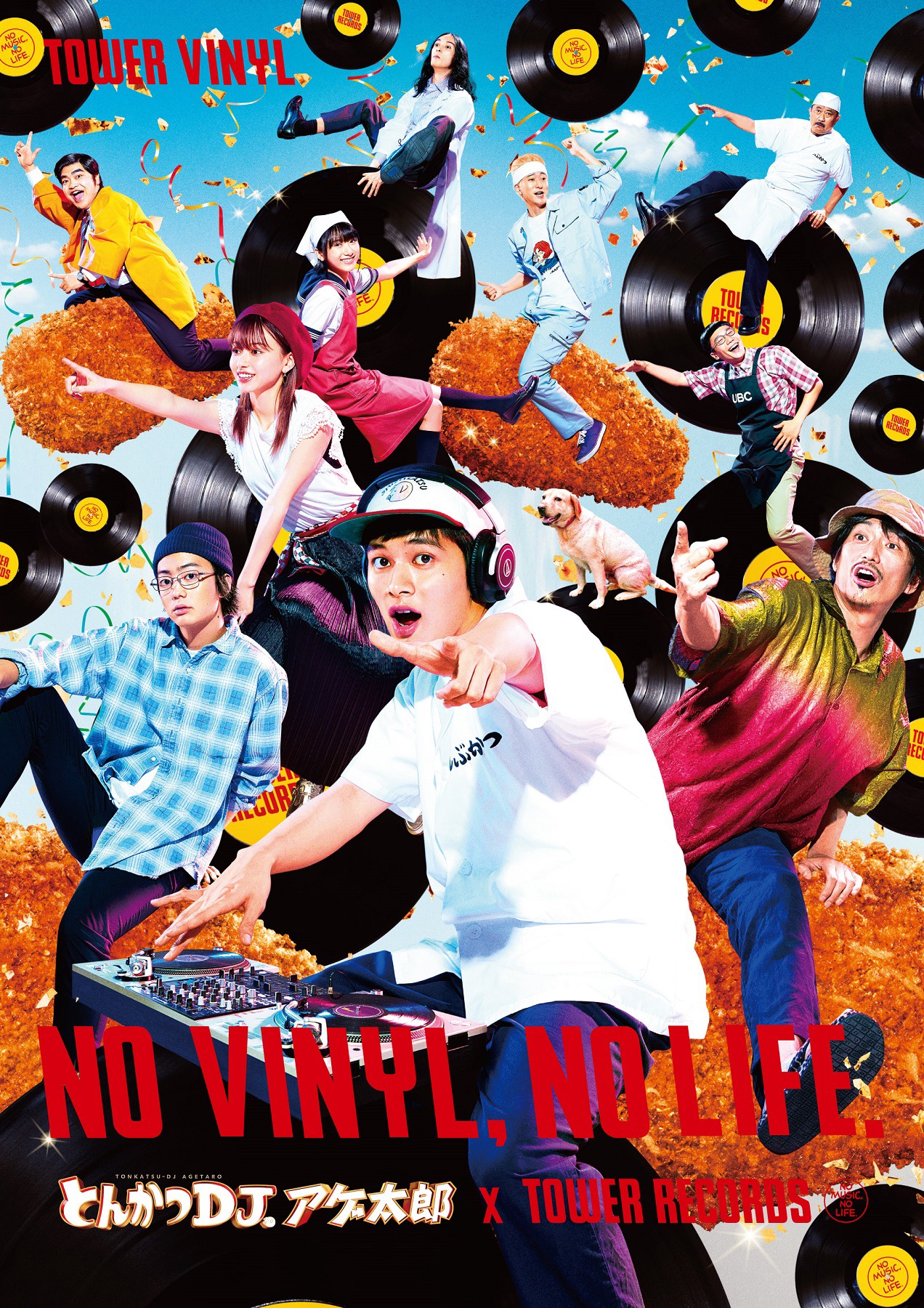 映画「とんかつDJアゲ太郎」とTOWER VINYLのコラボポスター。