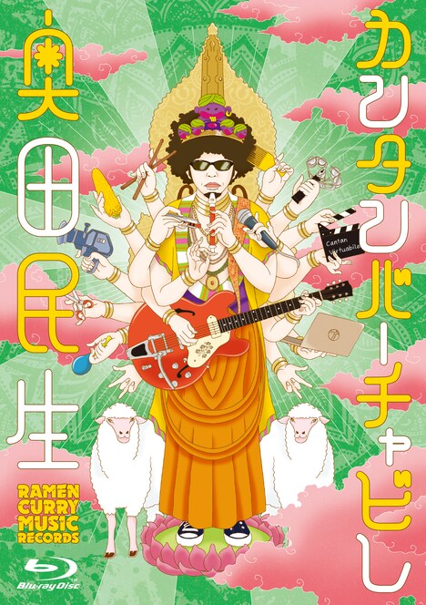 奥田民生「カンタンバーチャビレ」Blu-rayジャケット