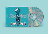 三月のパンタシア「ブルーポップは鳴りやまない」通常盤の商品画像。