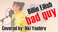 八代亜紀「bad guy」カバー動画より。