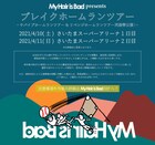 My Hair is Badたまアリ公演を2021年4月に再延期、アリーナは指定席で