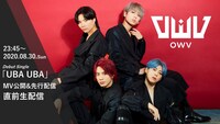 「OWV -『UBA UBA』MV公開＆先行配信 直前生配信」ティザービジュアル