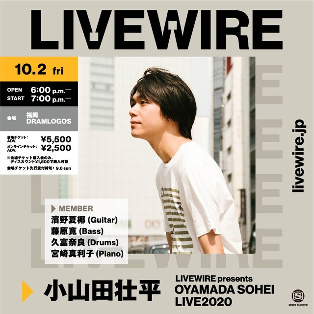 「LIVEWIRE presents OYAMADA SOHEI LIVE2020」告知画像