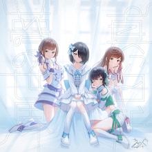 えのぐ「真っ白な夢の世界」ジャケット