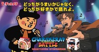 Web動画「チャルメラップバトル」キービジュアル