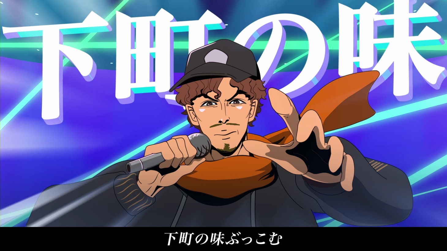 Web動画「チャルメラップバトル」より。