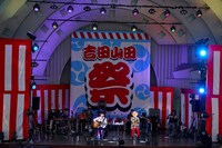 吉田山田「吉田山田祭り2020」の様子。