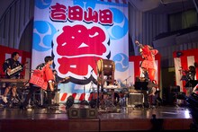 吉田山田「吉田山田祭り2020」の様子。