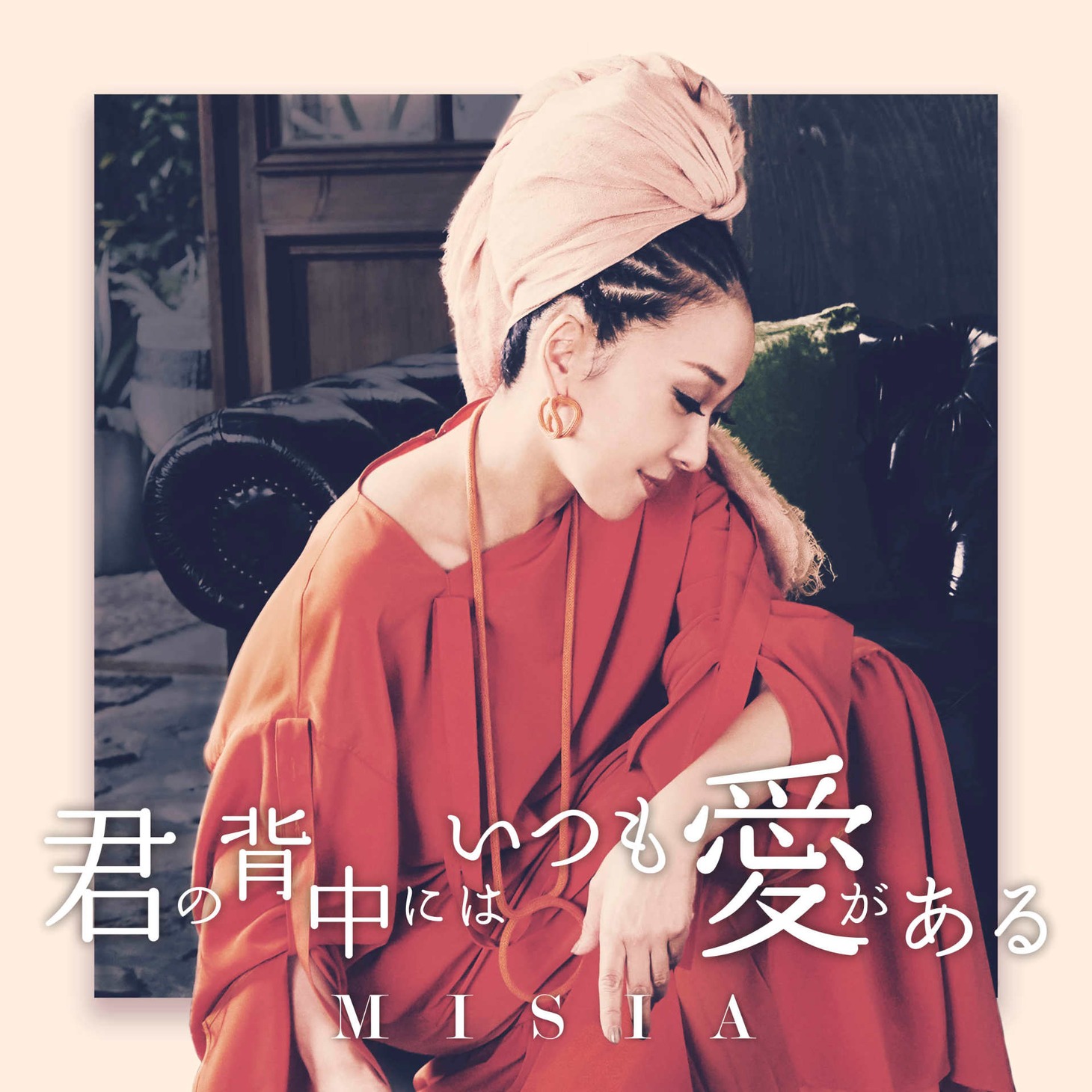 MISIA「君の背中にはいつも愛がある」配信ジャケット
