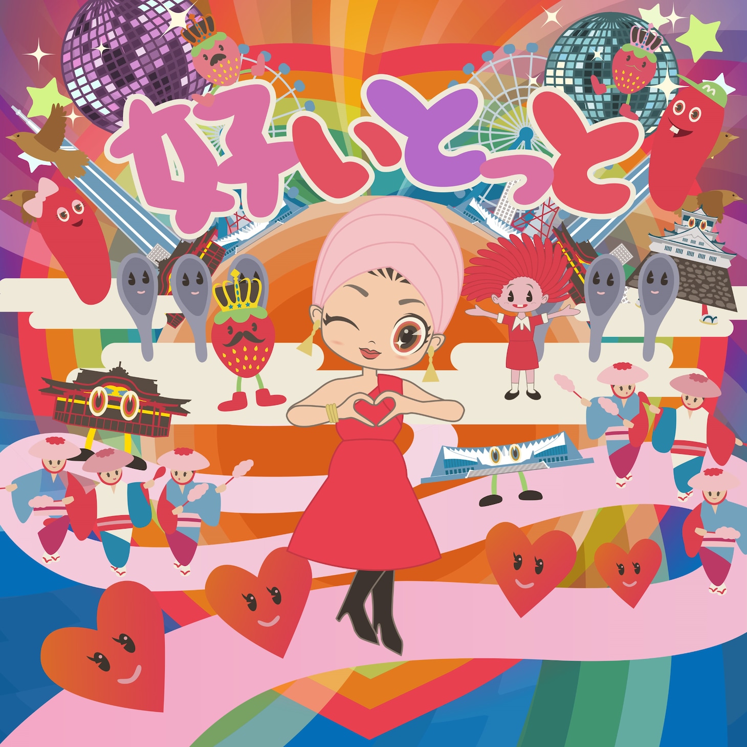 MISIA「好いとっと」配信ジャケット