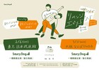 Saucy Dog、日本武道館＆なんばHatchで「リベンジエピソード」来年開催
