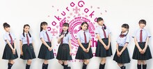 さくら学院