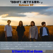 「『BBHF1 -南下する青年- 』Release SP」告知ビジュアル