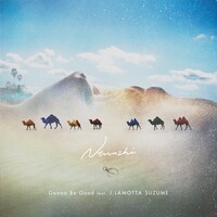 Nenashi「Gonna Be Good feat. J.LAMOTTA すずめ」ジャケット