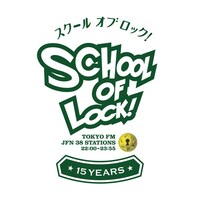 「SCHOOL OF LOCK!」ロゴ