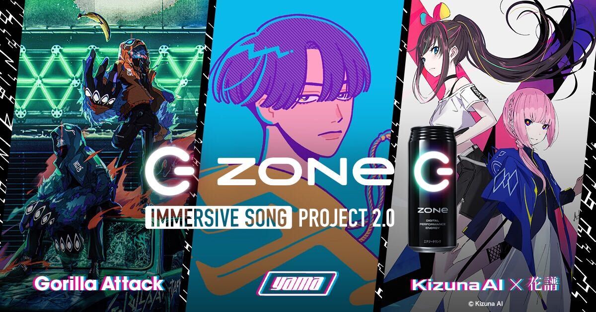「IMMERSIVE SONG PROJECT」第2弾キービジュアル