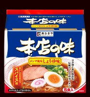 「5食入 本店の味 メンマ風味しょうゆ味」