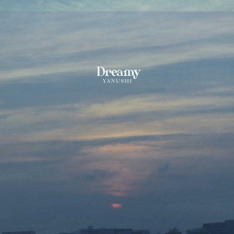 家主「Dreamy」配信ジャケット