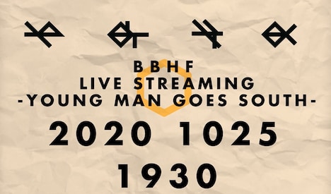 BBHF「BBHF LIVE STREAMING -YOUNG MAN GOES SOUTH-」告知ビジュアル