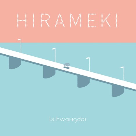 リ ・ファンデ「HIRAMEKI」ジャケット