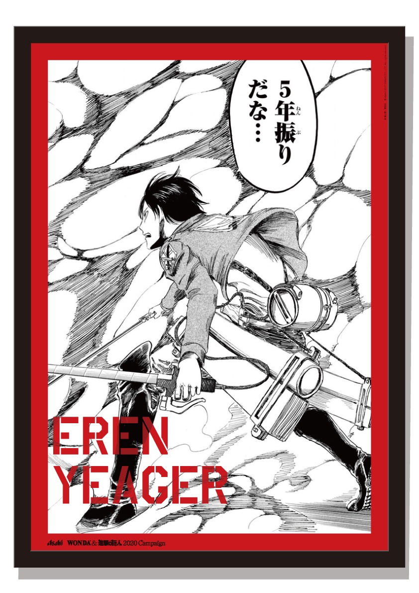 「進撃の巨人」原画レプリカポスター(c)諌山創 / 講談社