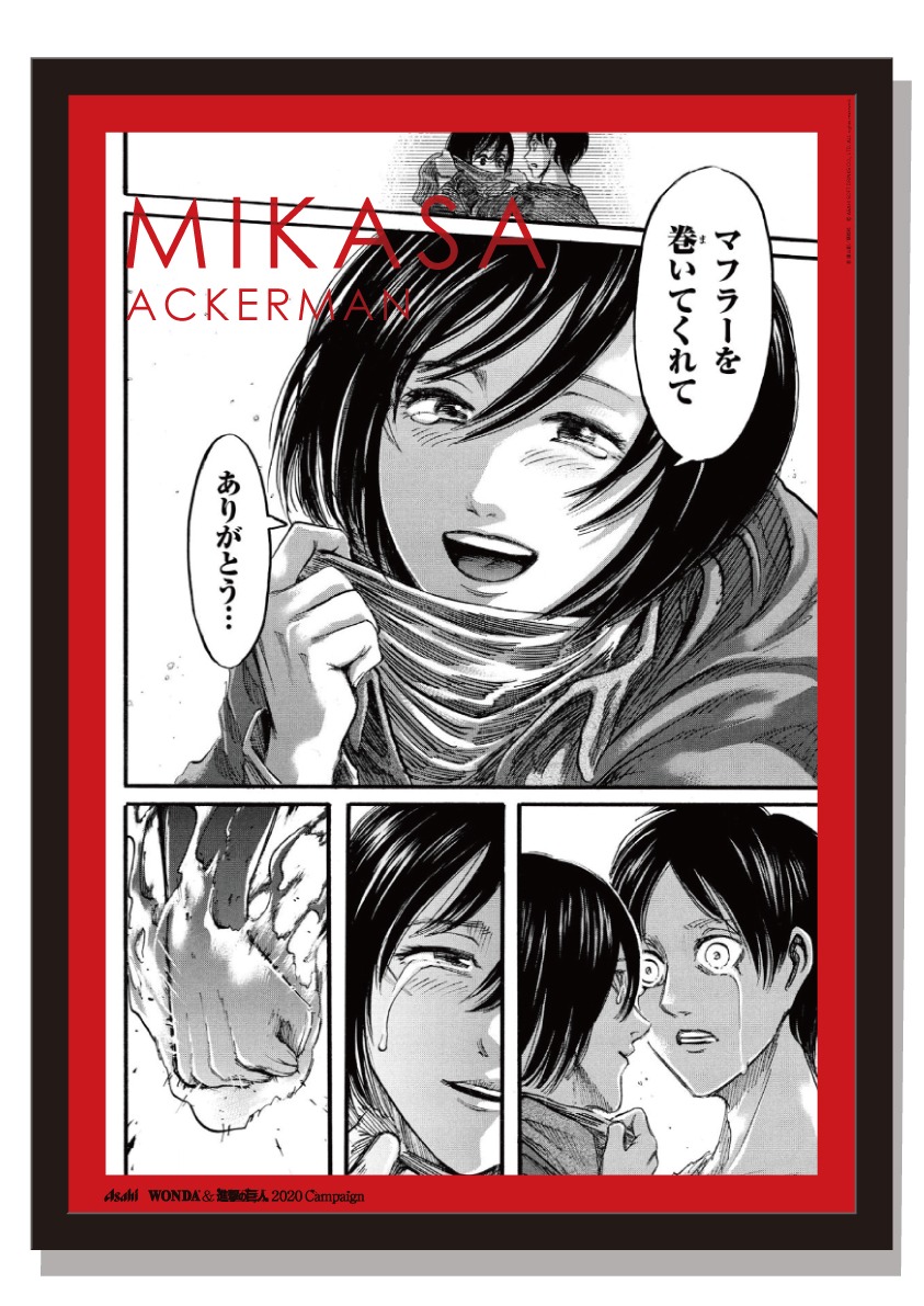 「進撃の巨人」原画レプリカポスター(c)諌山創 / 講談社