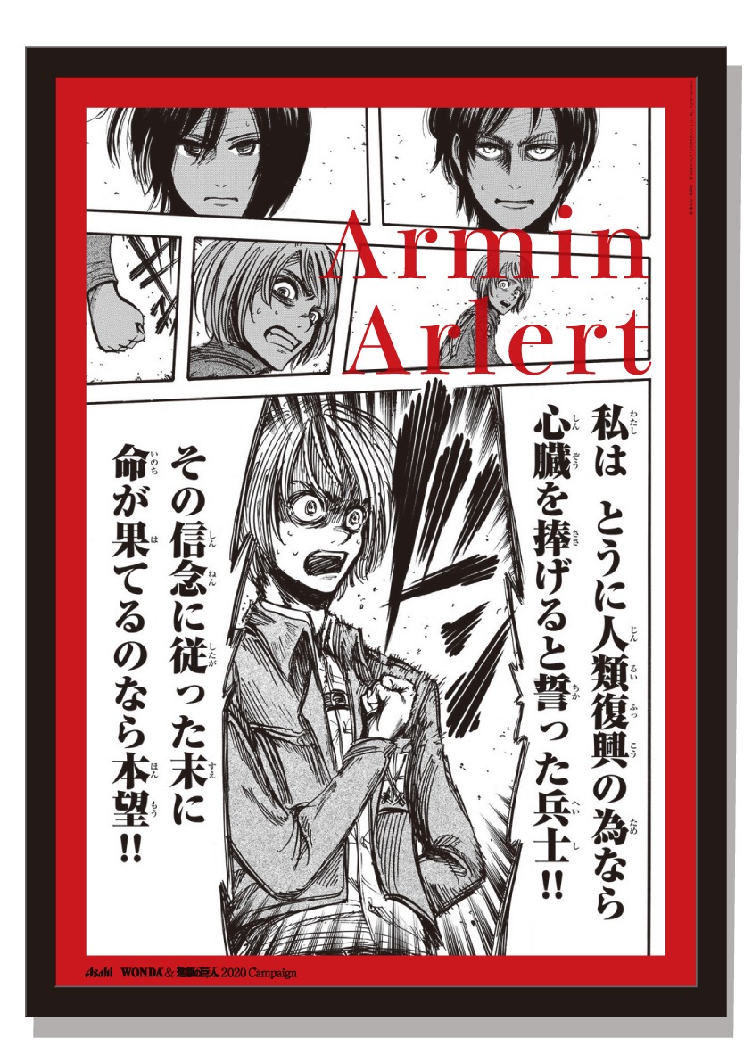 「進撃の巨人」原画レプリカポスター(c)諌山創 / 講談社
